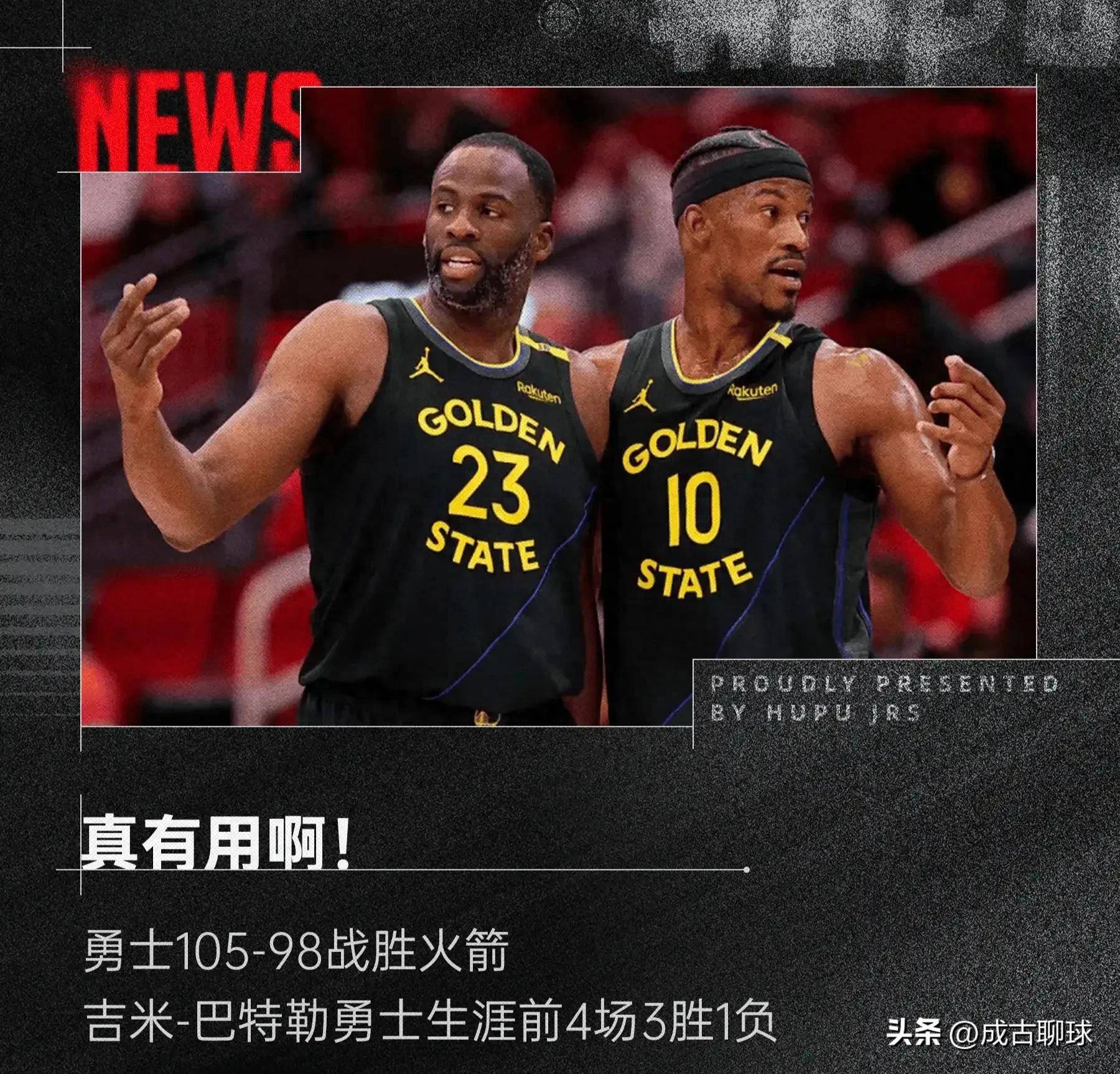 库里新星战术调整表现突出，皇家马德里前途光明！